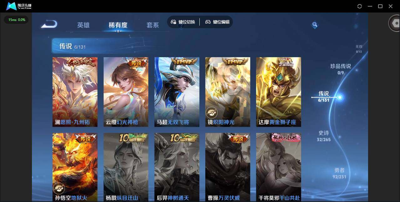 WZCMW421185王者荣耀账号详情图5 WZCMW421185王者荣耀账号详情图5