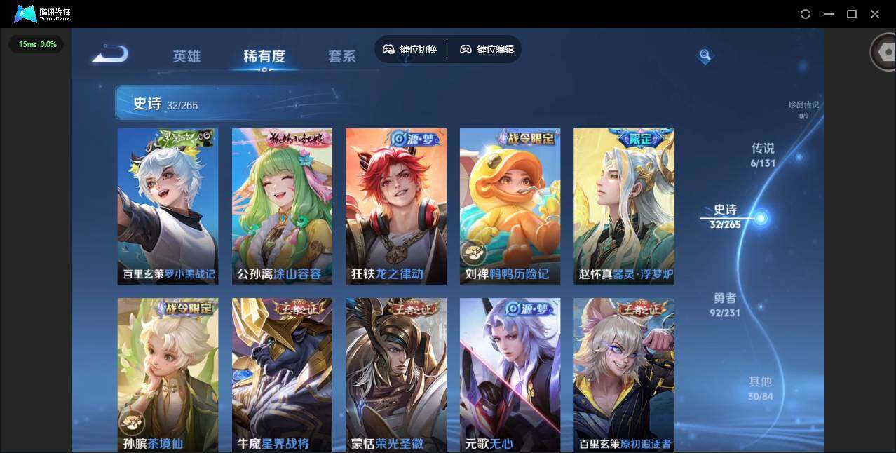 WZCMW421185王者荣耀账号详情图9 WZCMW421185王者荣耀账号详情图9