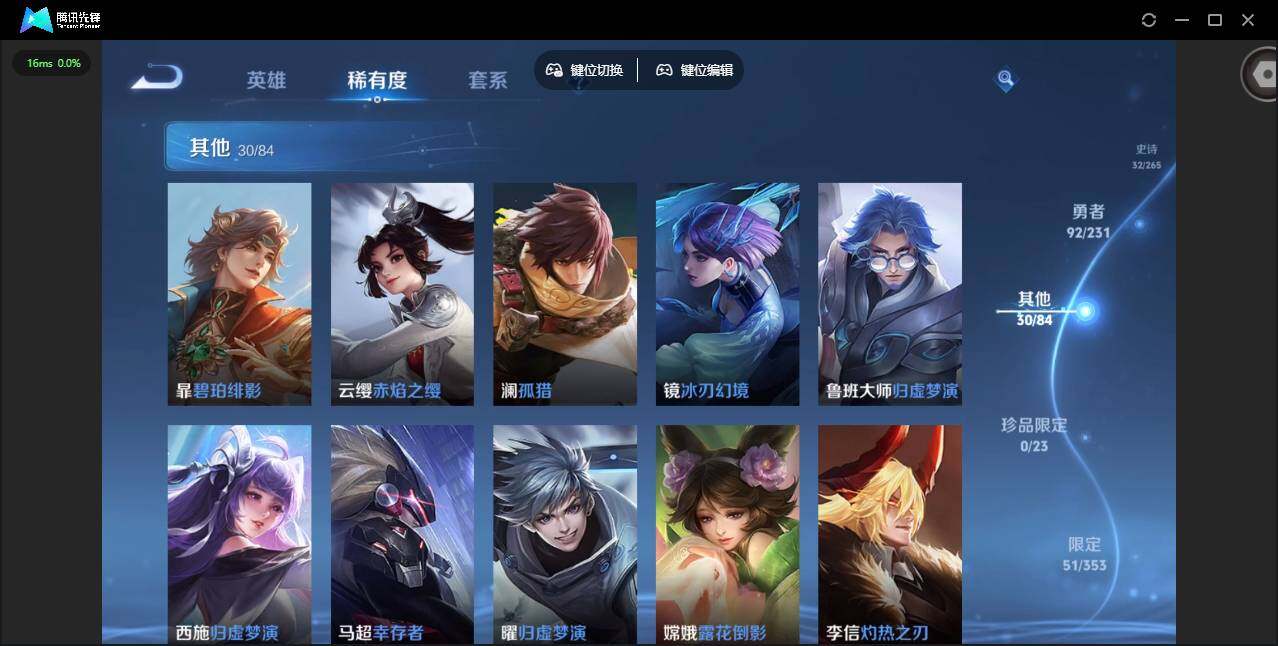 WZCMW421185王者荣耀账号详情图11 WZCMW421185王者荣耀账号详情图11