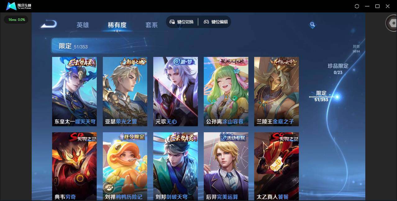 WZCMW421185王者荣耀账号详情图12 WZCMW421185王者荣耀账号详情图12