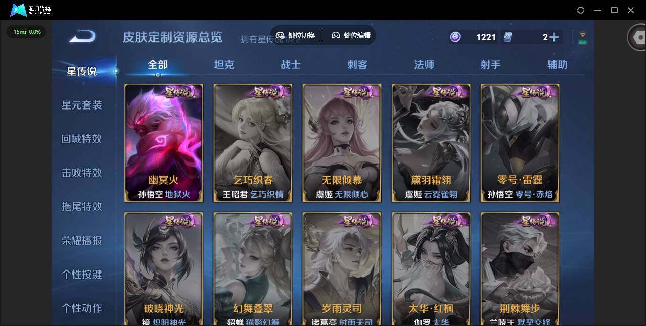 WZCMW421185王者荣耀账号详情图6 WZCMW421185王者荣耀账号详情图6