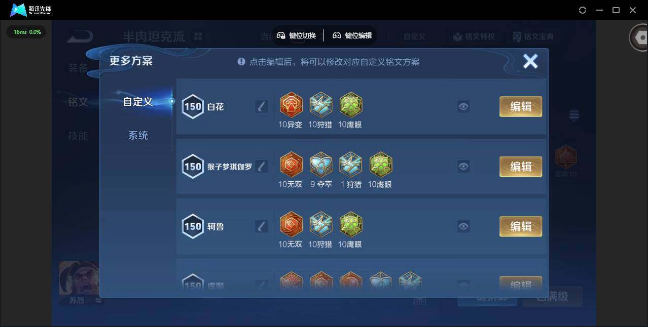 WZCMW421185王者荣耀账号详情图13 WZCMW421185王者荣耀账号详情图13