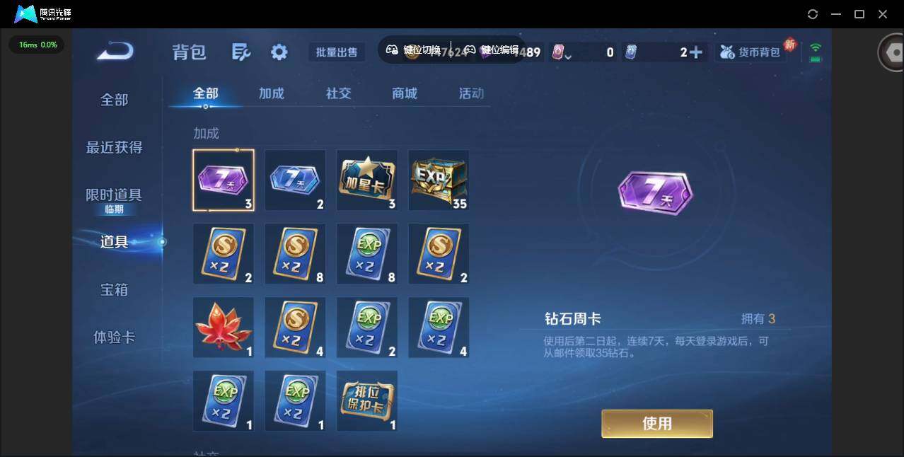 WZCMW421185王者荣耀账号详情图14 WZCMW421185王者荣耀账号详情图14