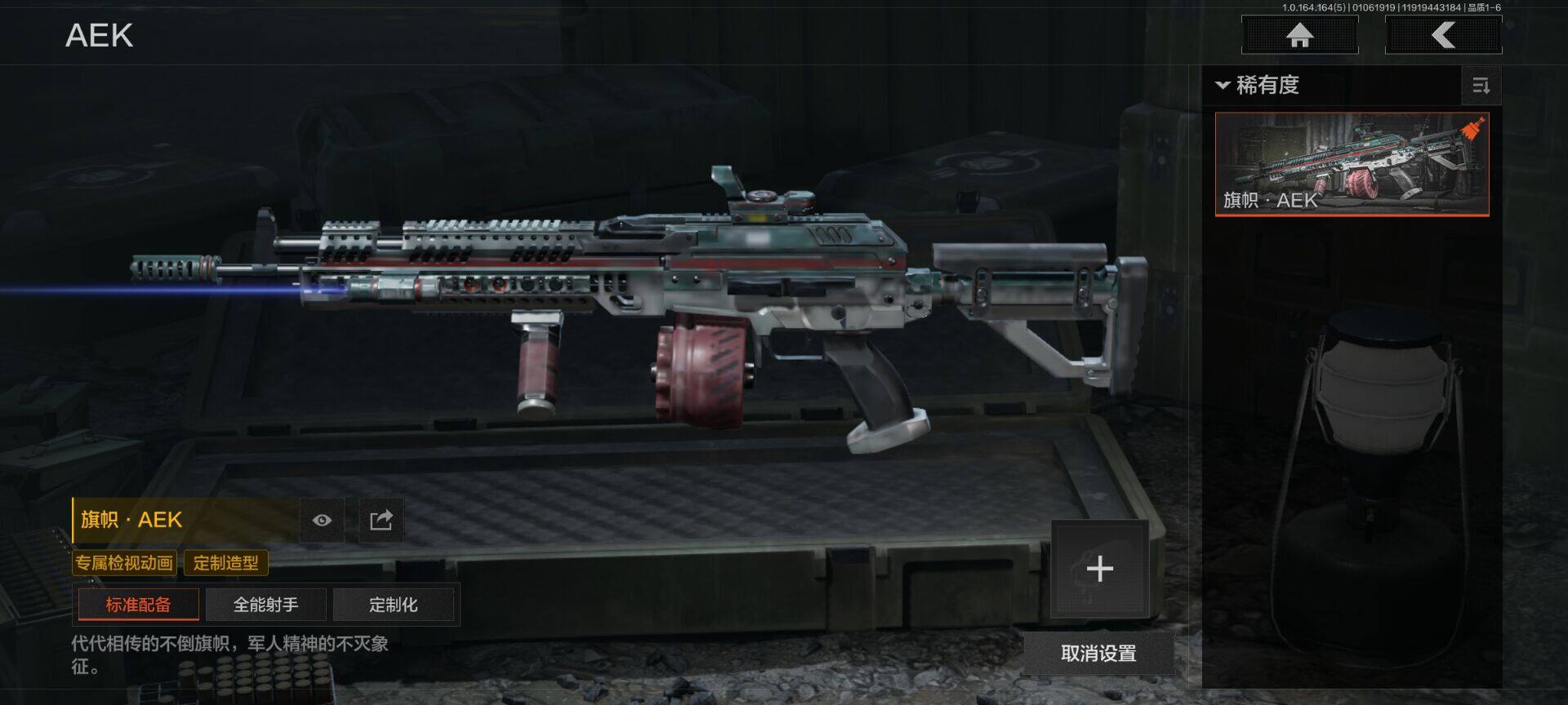 AQEY40941暗区突围账号详情图8 AQEY40941暗区突围账号详情图8