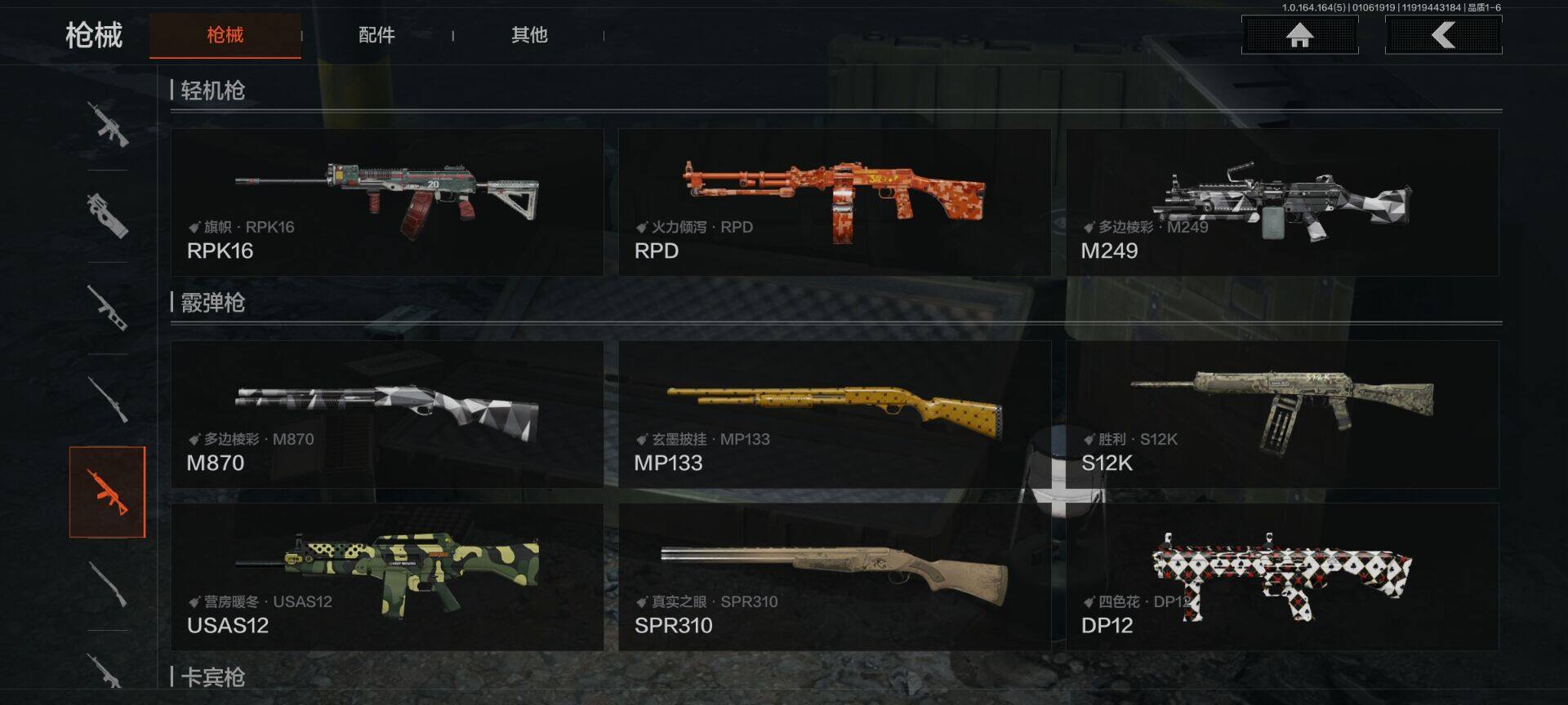 AQEY40941暗区突围账号详情图14 AQEY40941暗区突围账号详情图14