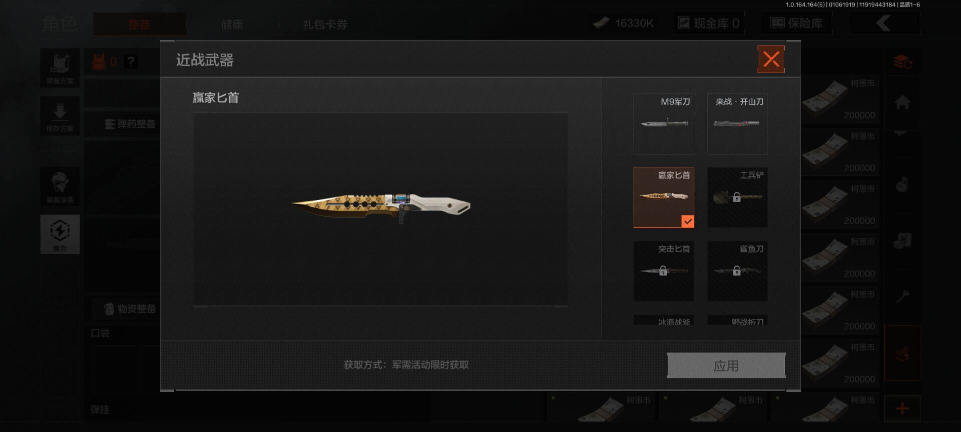 AQEY40941暗区突围账号详情图3 AQEY40941暗区突围账号详情图3