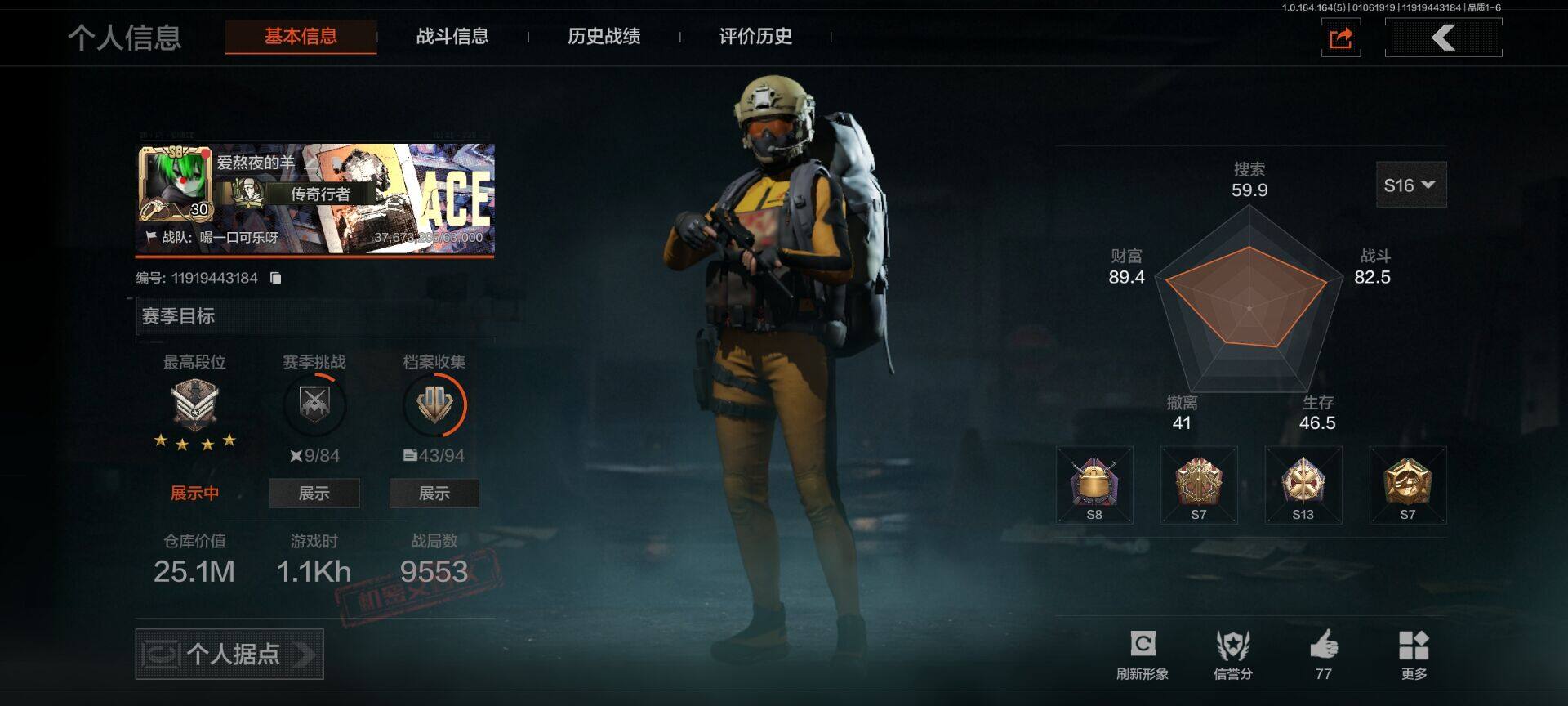 暗区突围账号安卓QQ【AQZG879】等级：30/段位：大师/仓库价值(百万)：25.1/柯恩币：16330000/赢家匕首/龙魂武术运动服