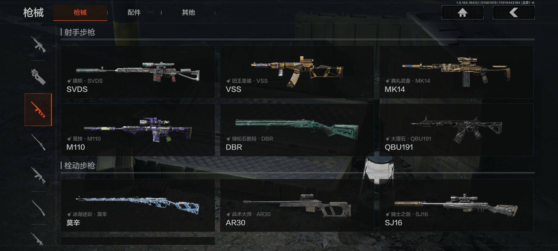 AQEY40941暗区突围账号详情图16 AQEY40941暗区突围账号详情图16