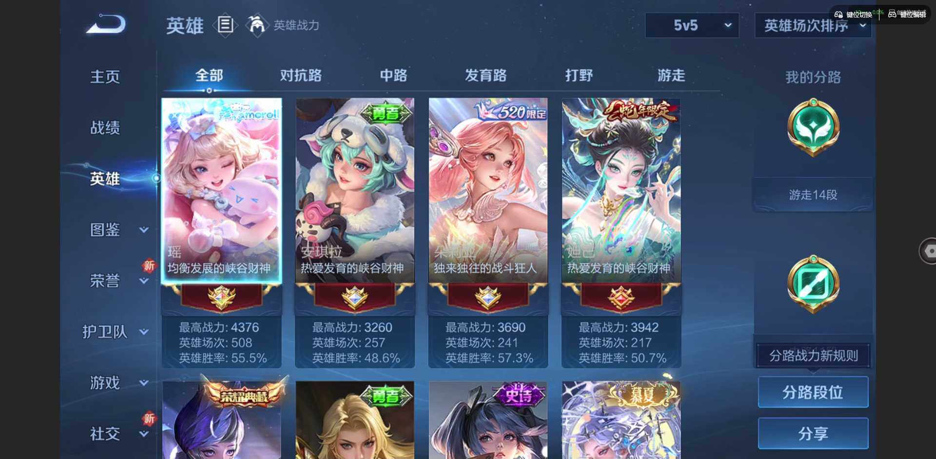 WZQM423269王者荣耀账号详情图8