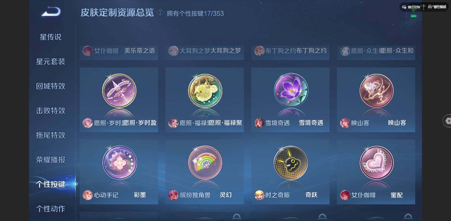 WZQM423269王者荣耀账号详情图16