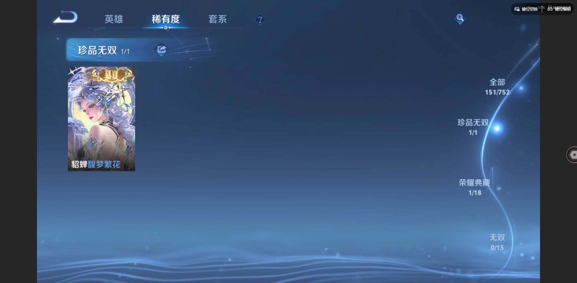 WZQM423269王者荣耀账号详情图10