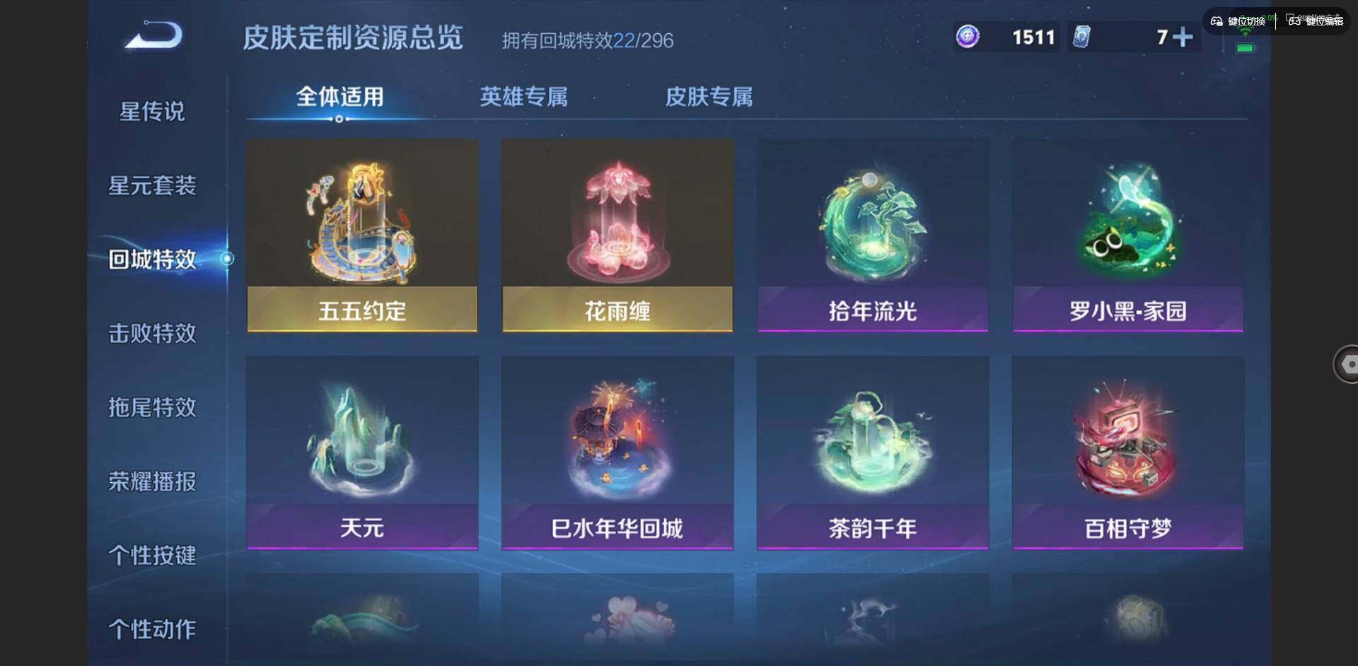 WZQM423269王者荣耀账号详情图19