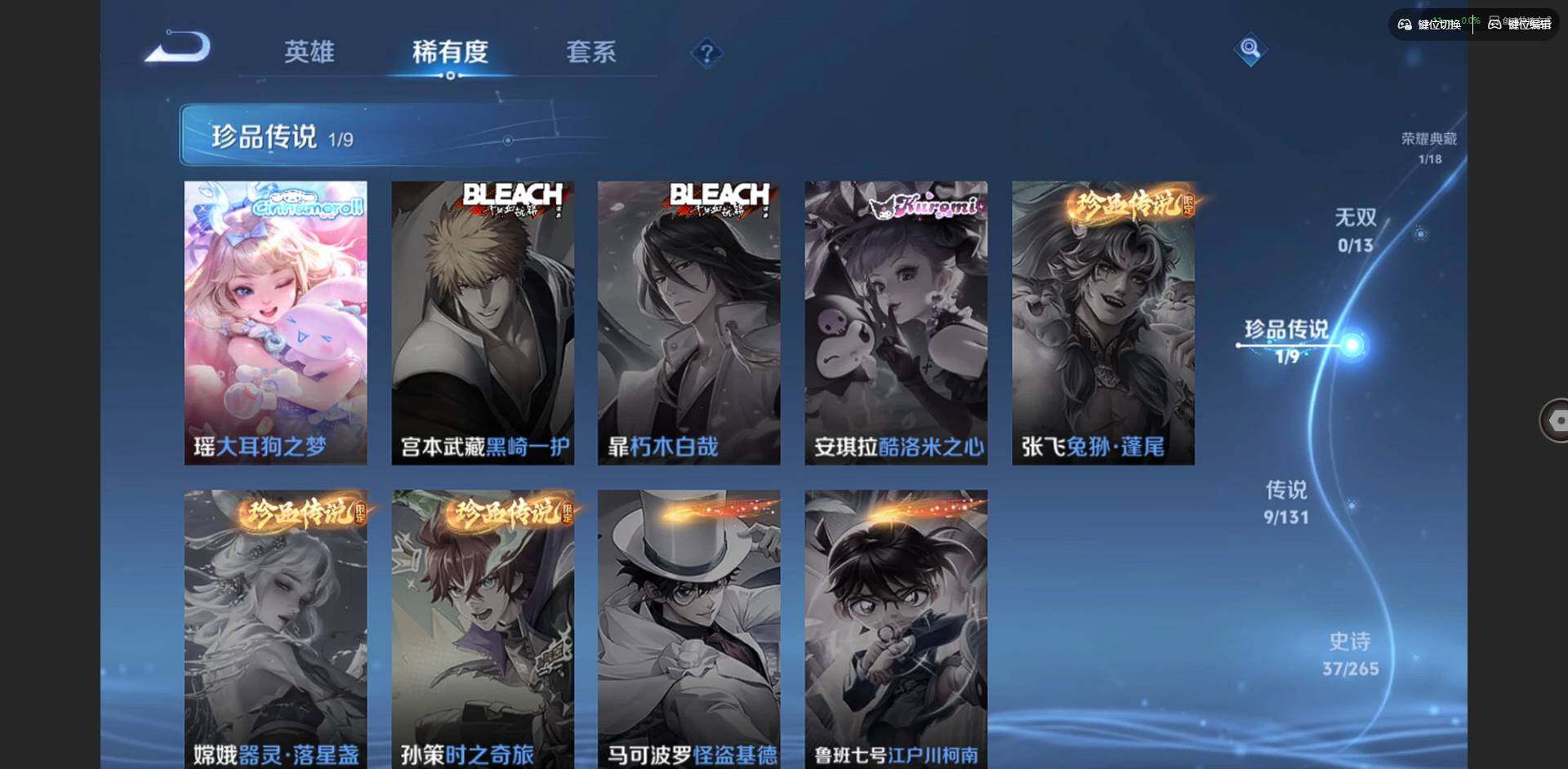 WZQM423269王者荣耀账号详情图12