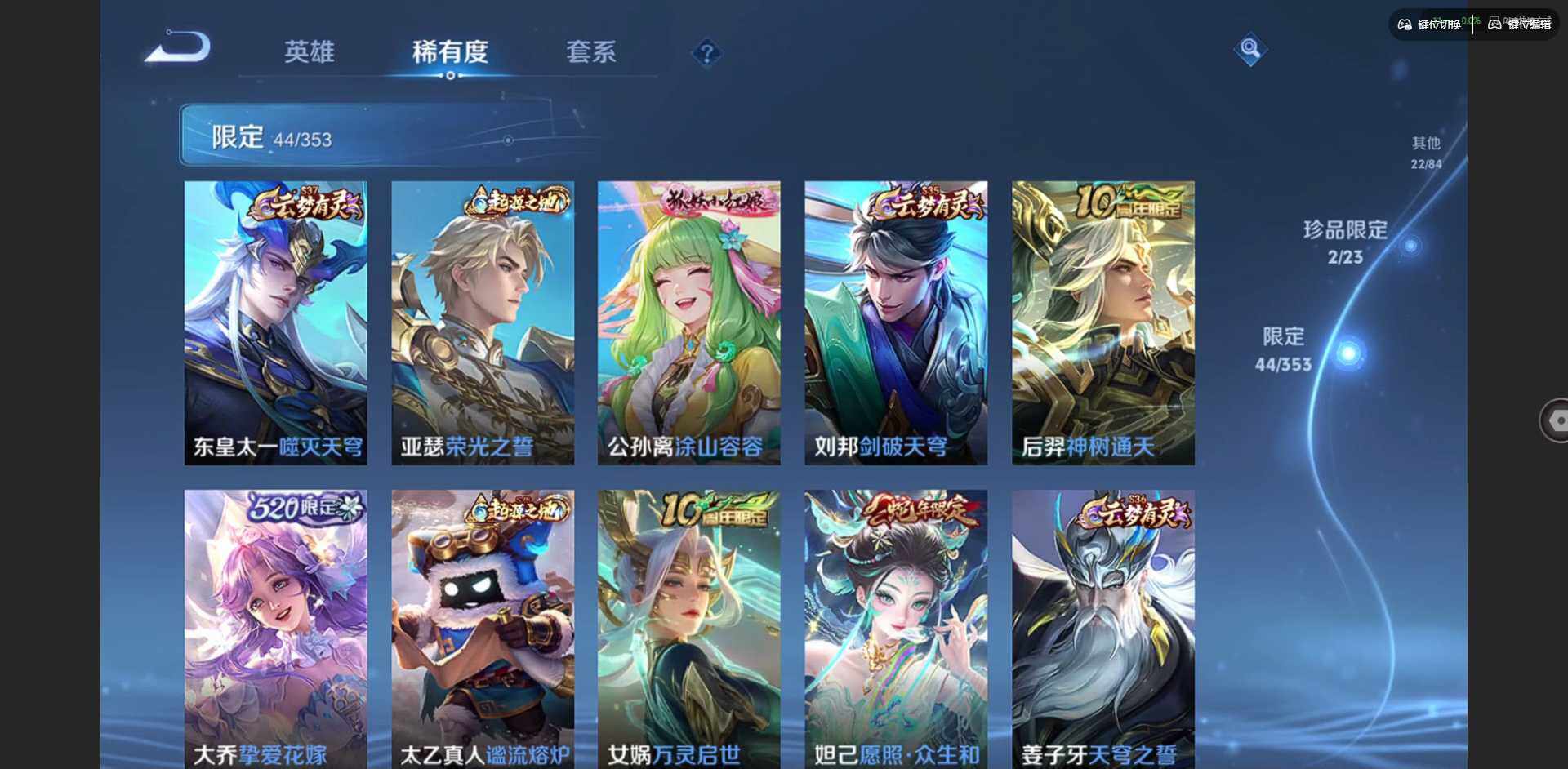 WZQM423269王者荣耀账号详情图14