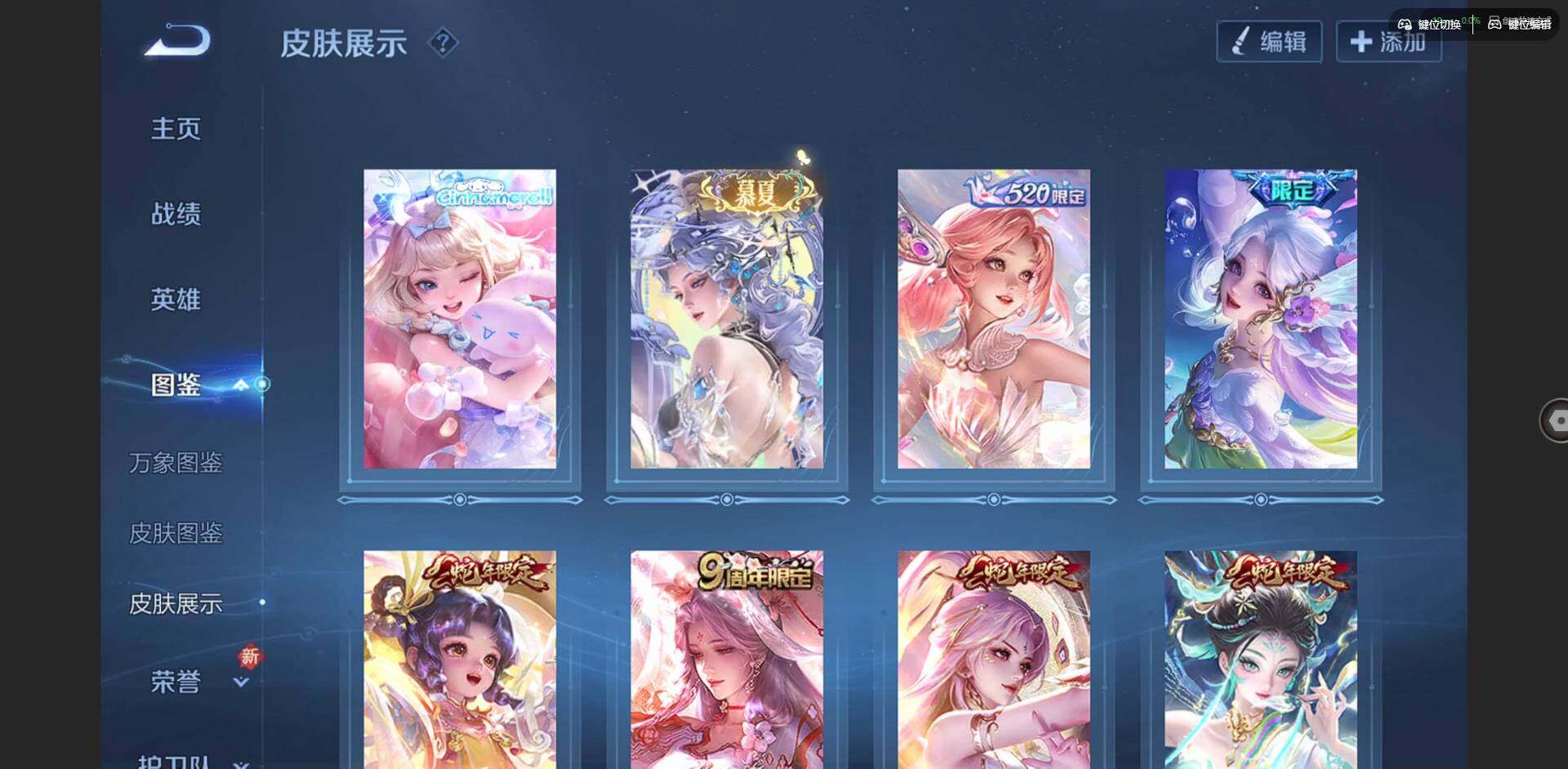 WZQM423269王者荣耀账号详情图6