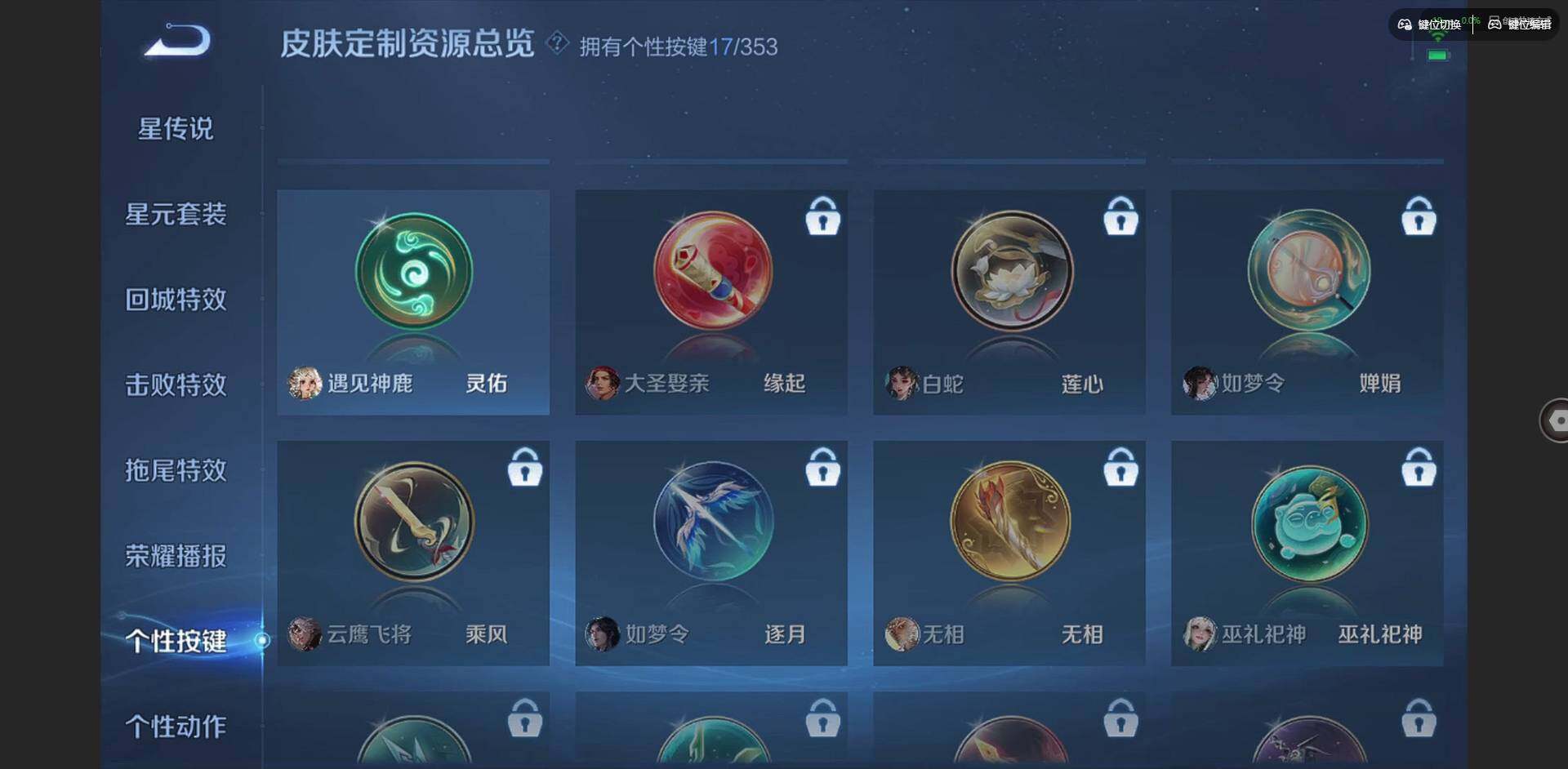 WZQM423269王者荣耀账号详情图18