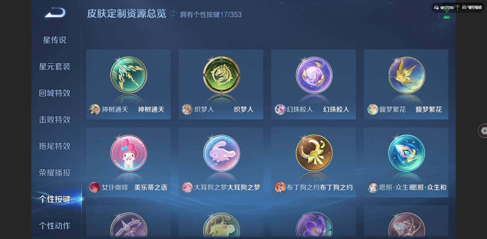 WZQM423269王者荣耀账号详情图17