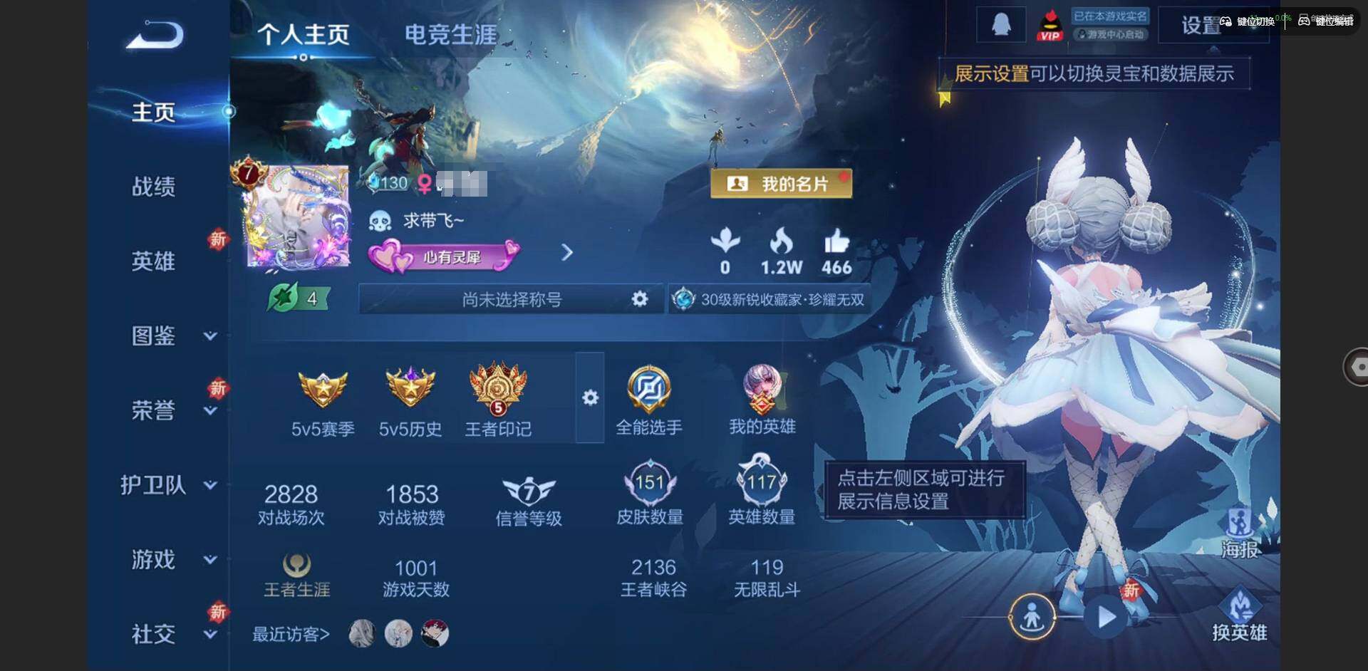 WZQM423269王者荣耀账号详情图3