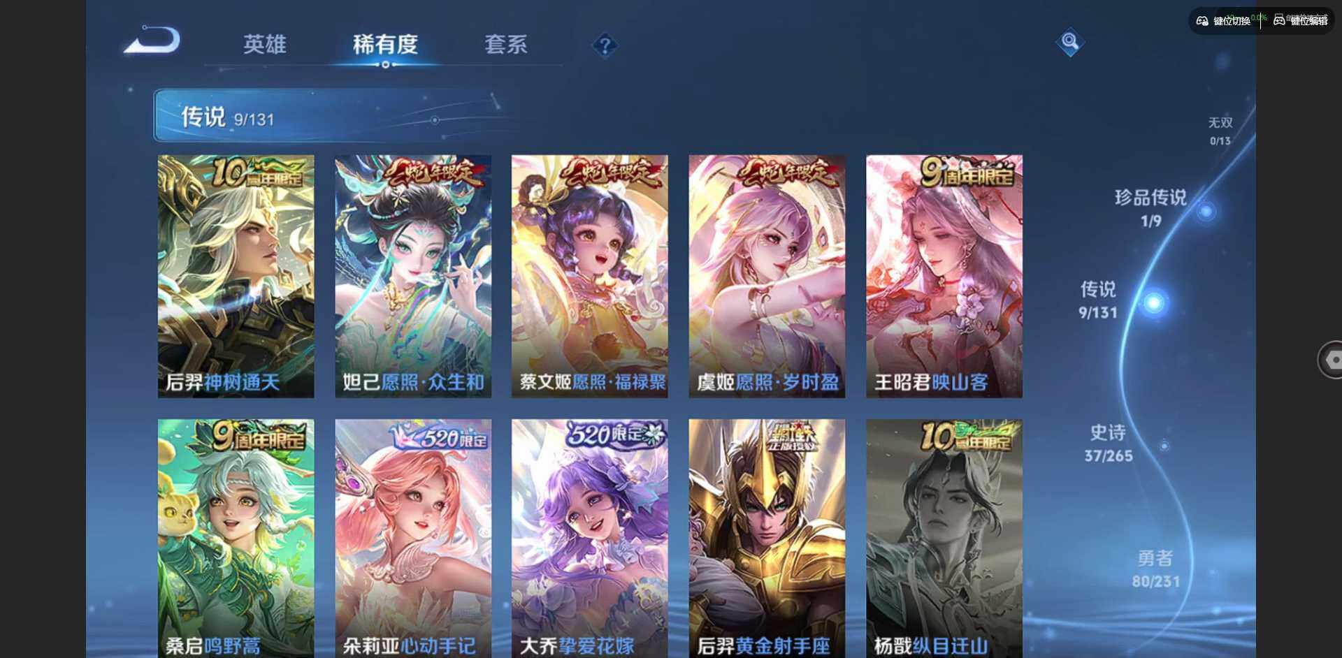 WZQM423269王者荣耀账号详情图9