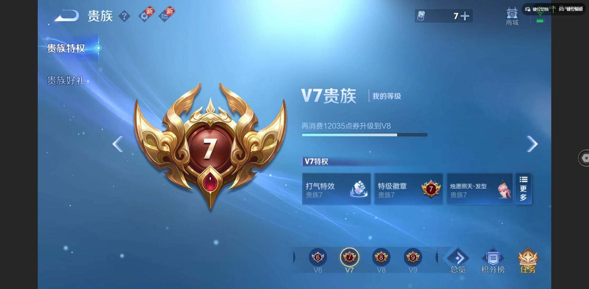 WZQM423269王者荣耀账号详情图22