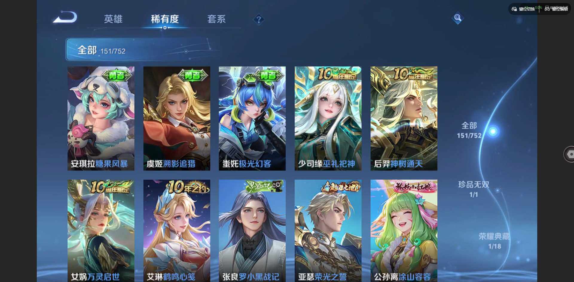 WZQM423269王者荣耀账号详情图15