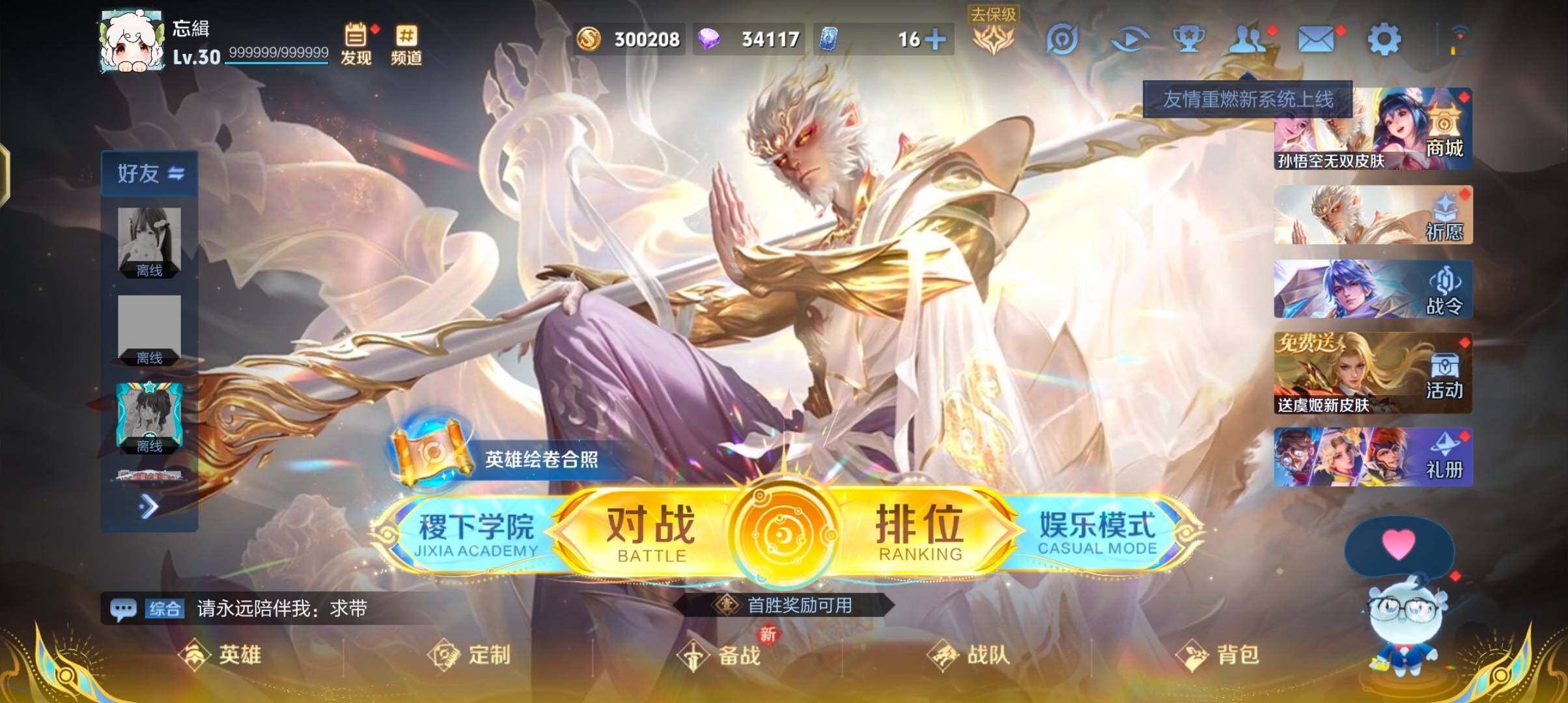 WZJZ439232王者荣耀账号详情图5