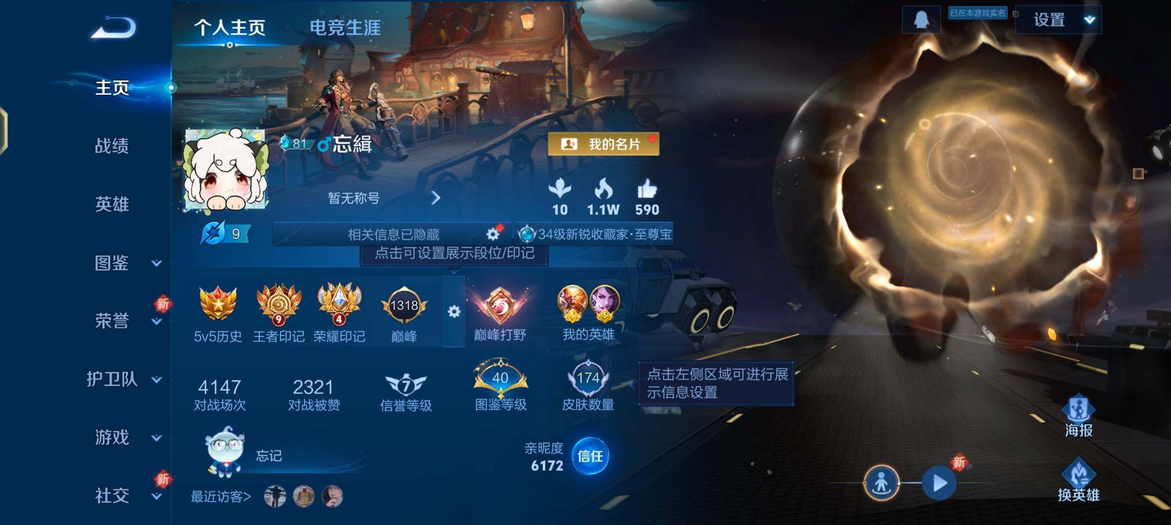 WZJZ439232王者荣耀账号详情图6