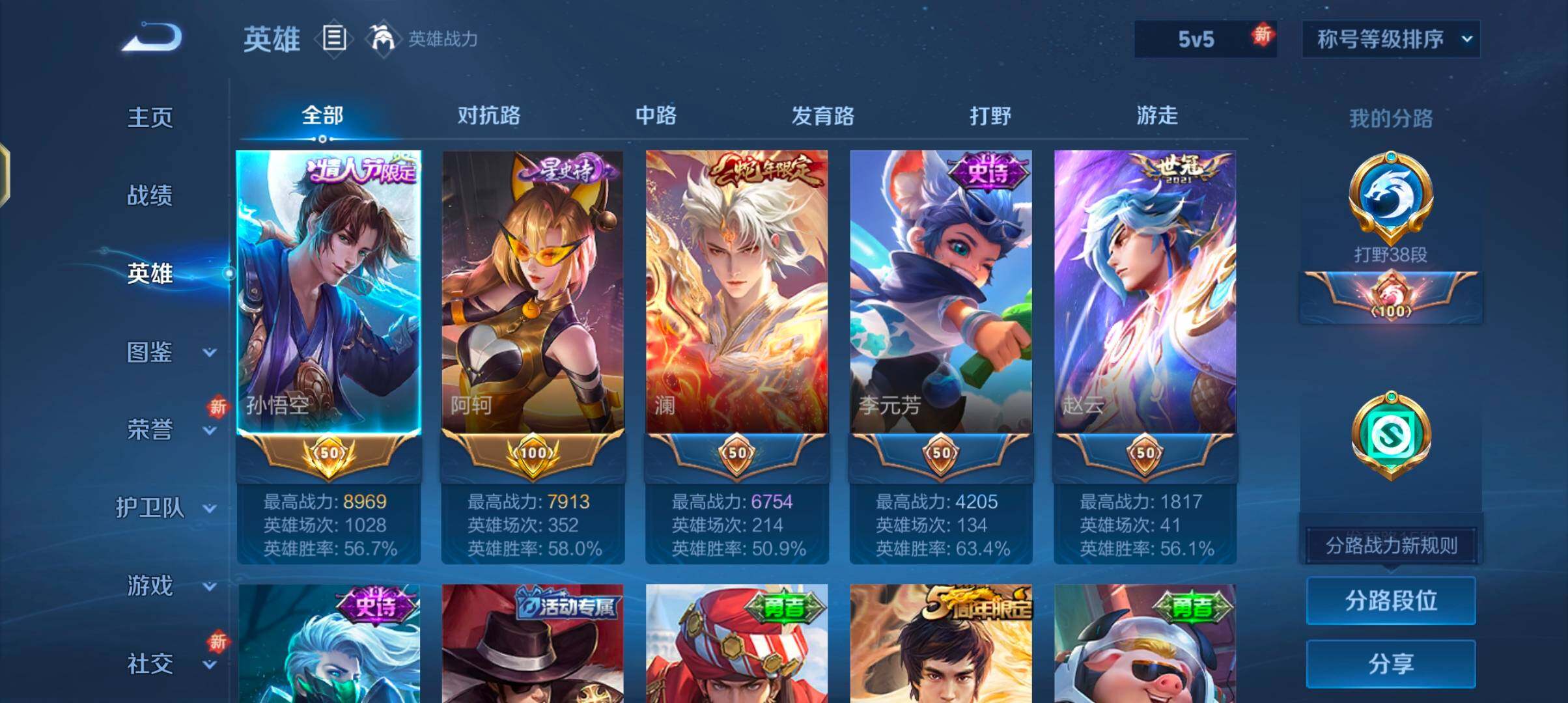 WZJZ439232王者荣耀账号详情图7