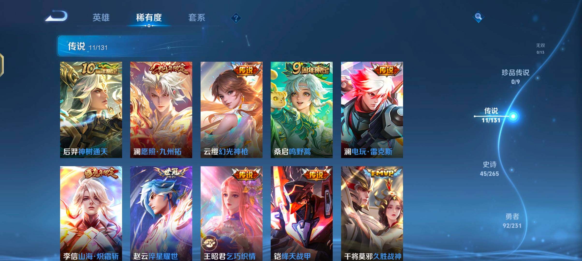 WZJZ439232王者荣耀账号详情图9