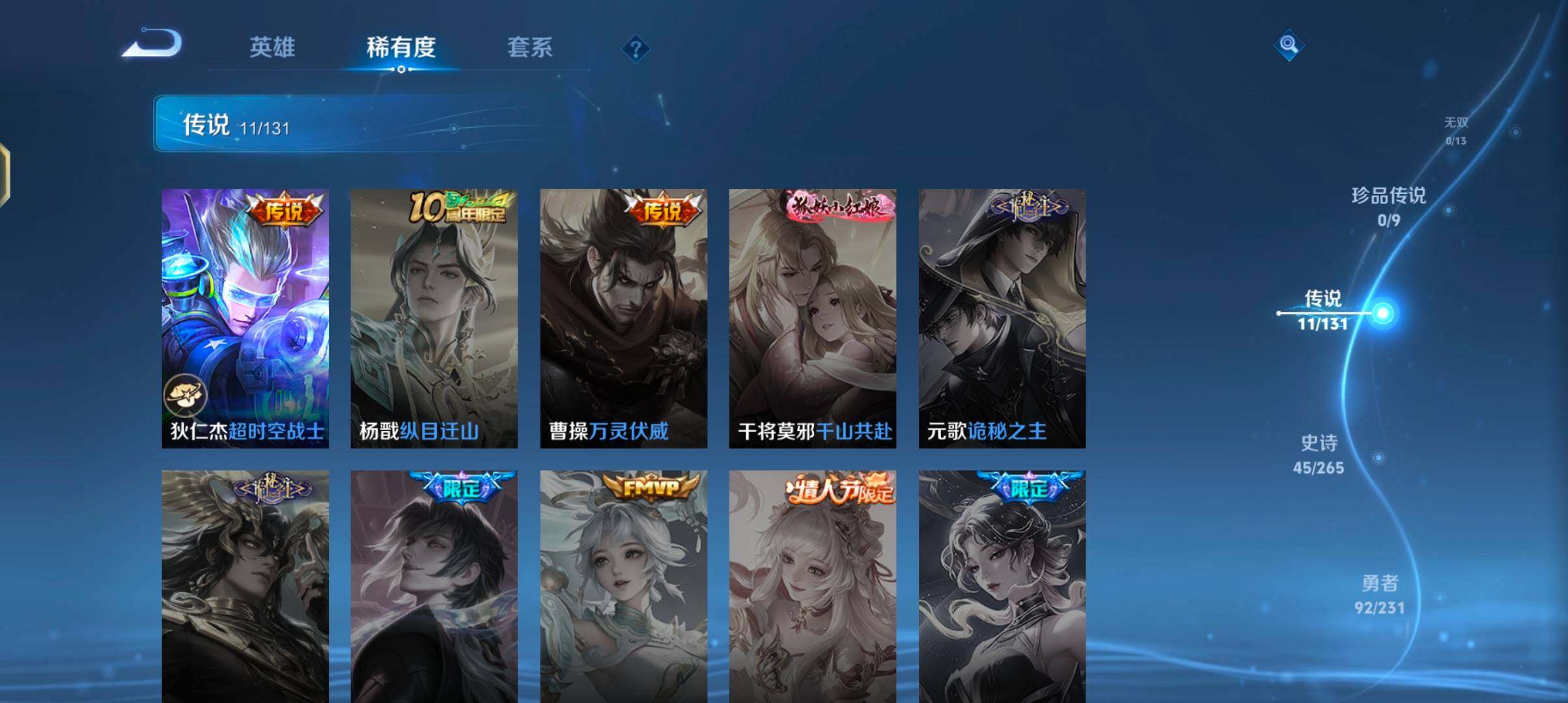 WZJZ439232王者荣耀账号详情图10