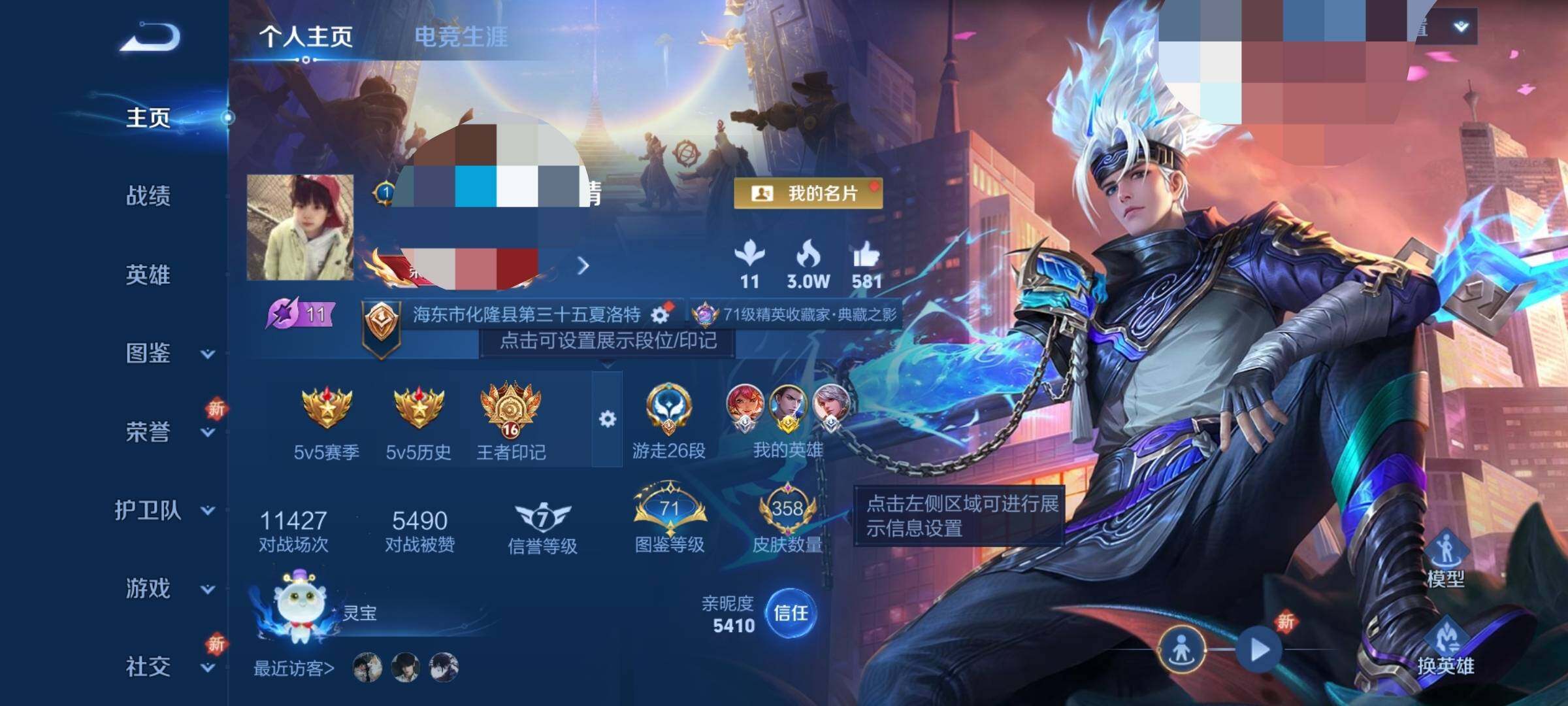 WZQM423470王者荣耀账号详情图9