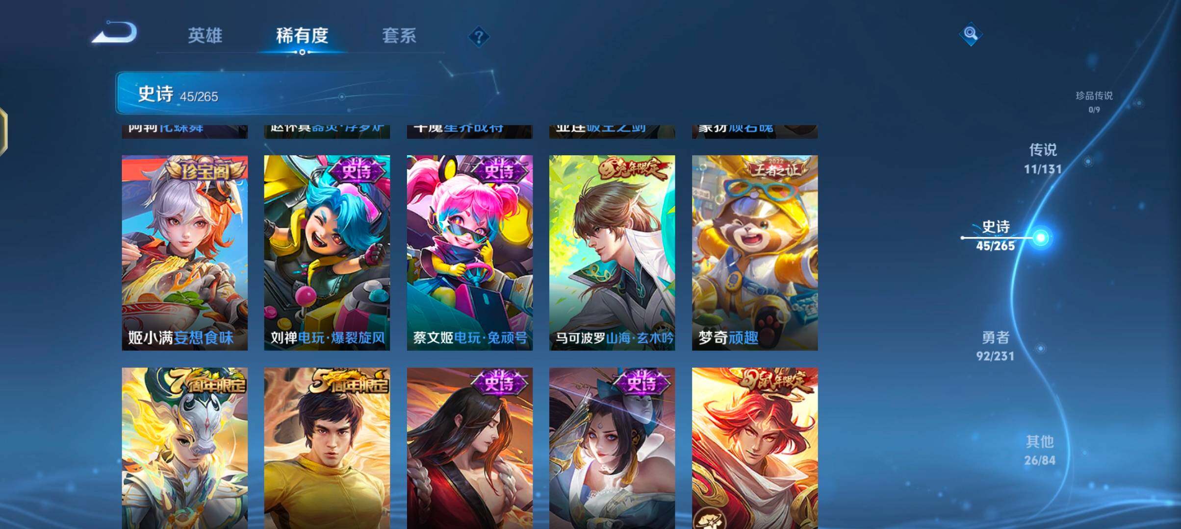 WZJZ439232王者荣耀账号详情图12