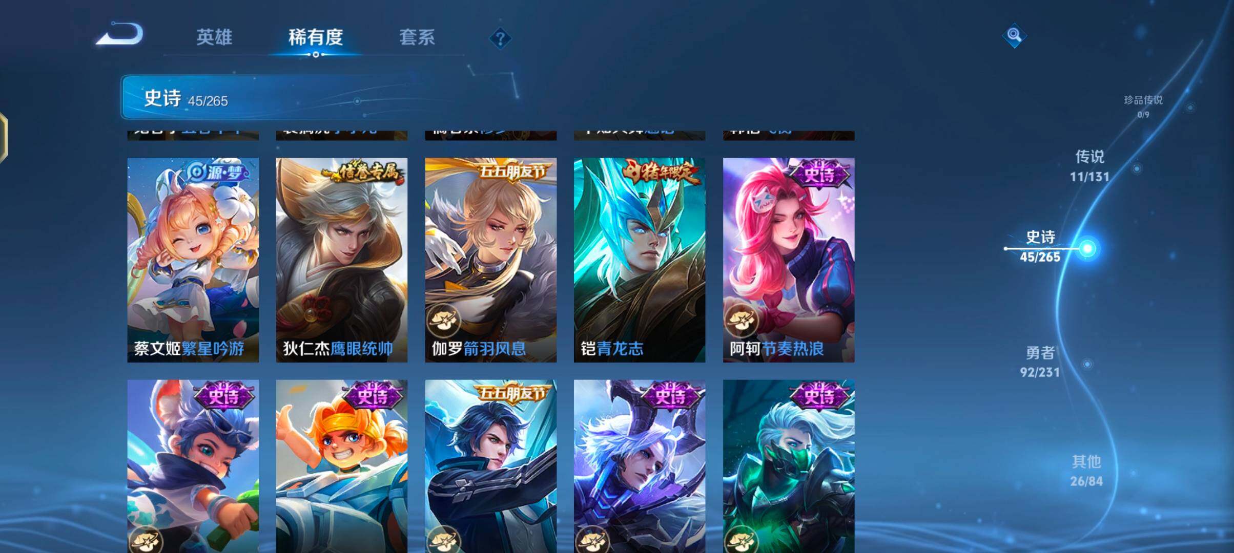 WZJZ439232王者荣耀账号详情图13