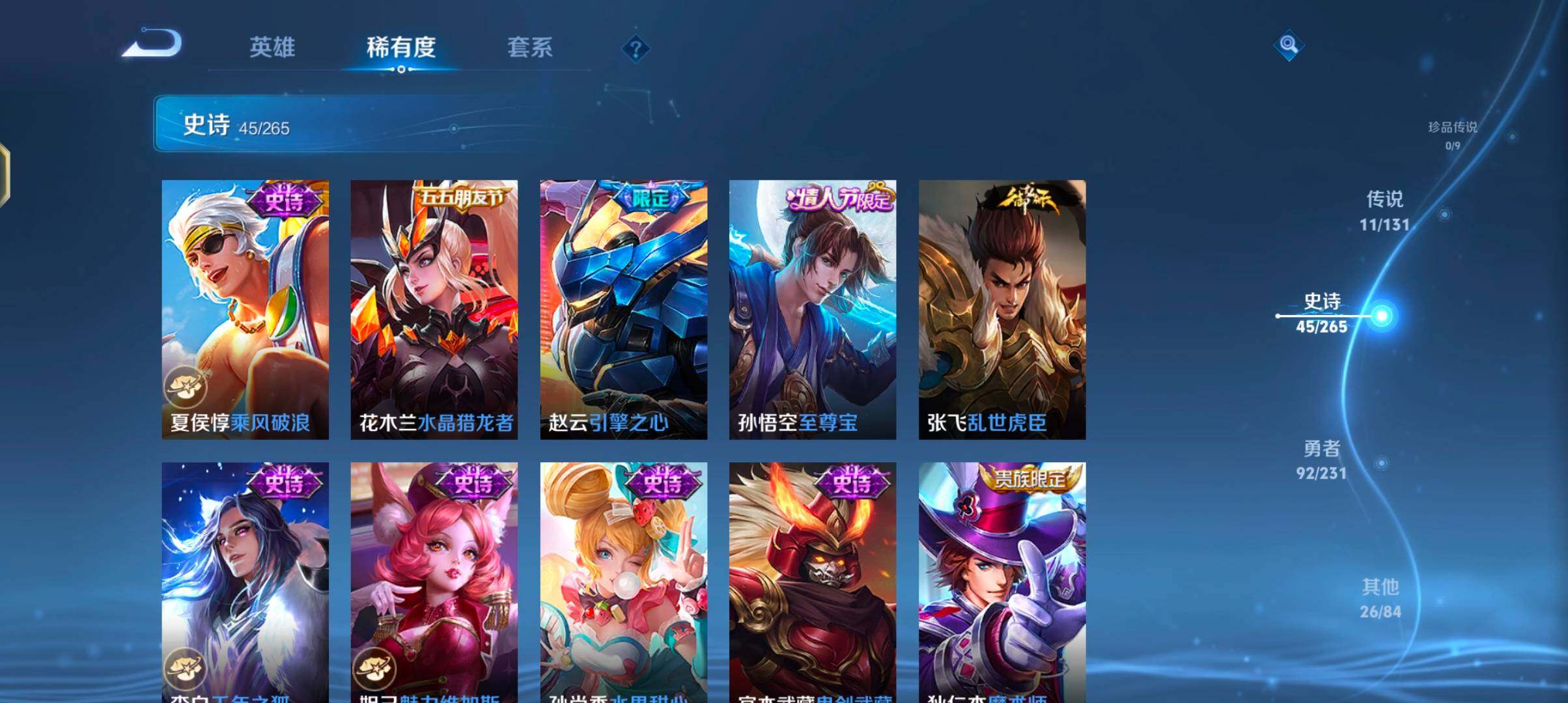 WZJZ439232王者荣耀账号详情图14