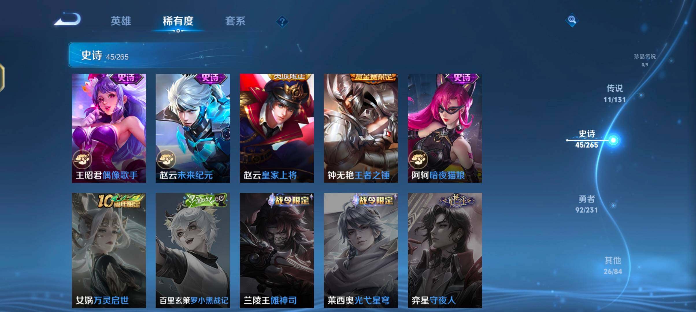 WZJZ439232王者荣耀账号详情图15