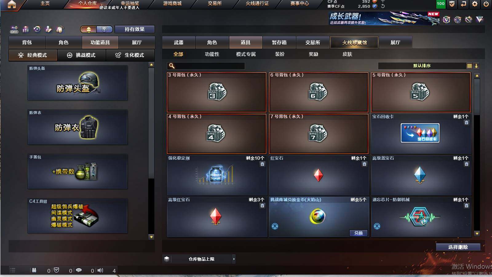 CFCMW421600穿越火线账号详情图3