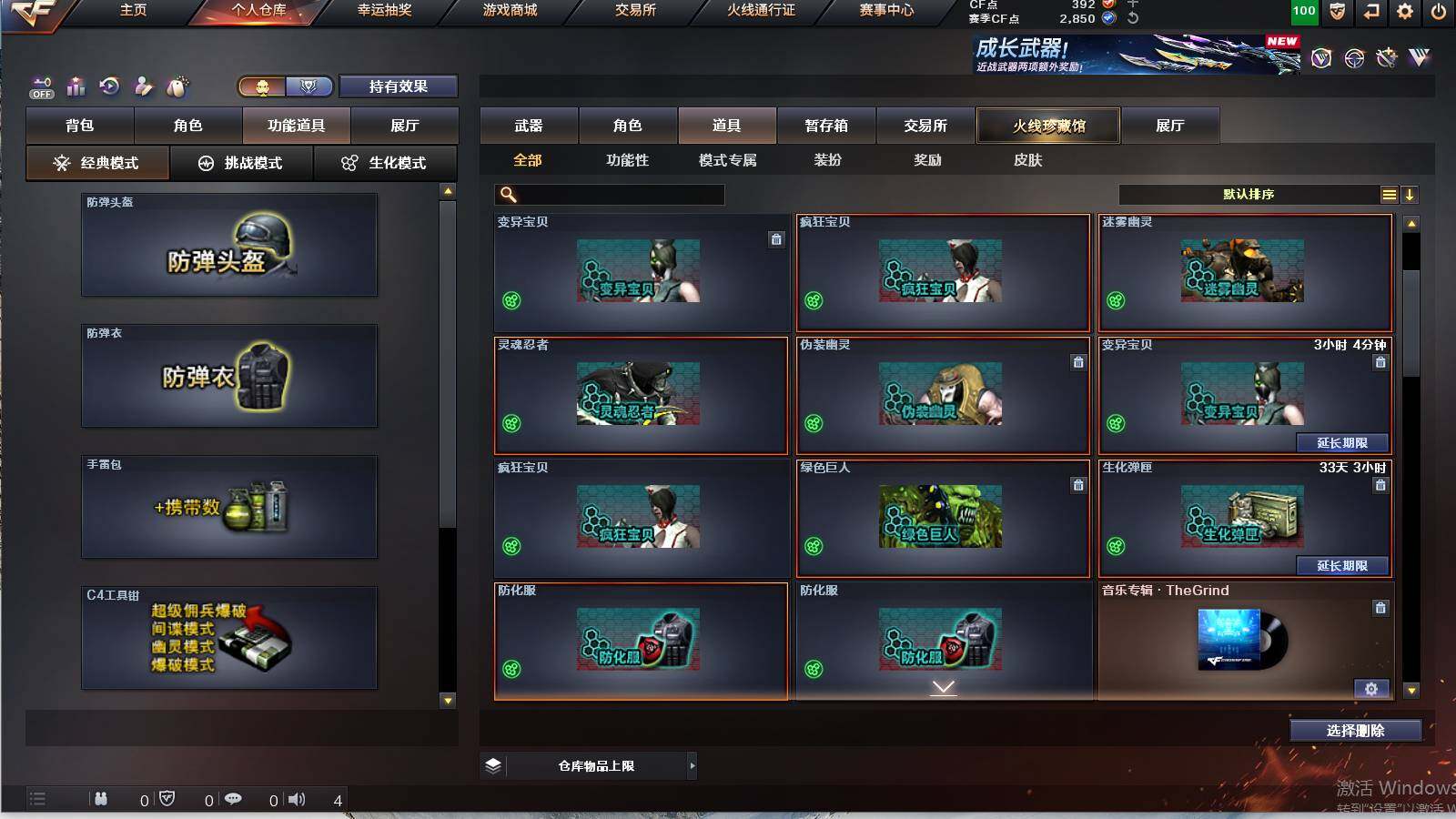 CFCMW421600穿越火线账号详情图5