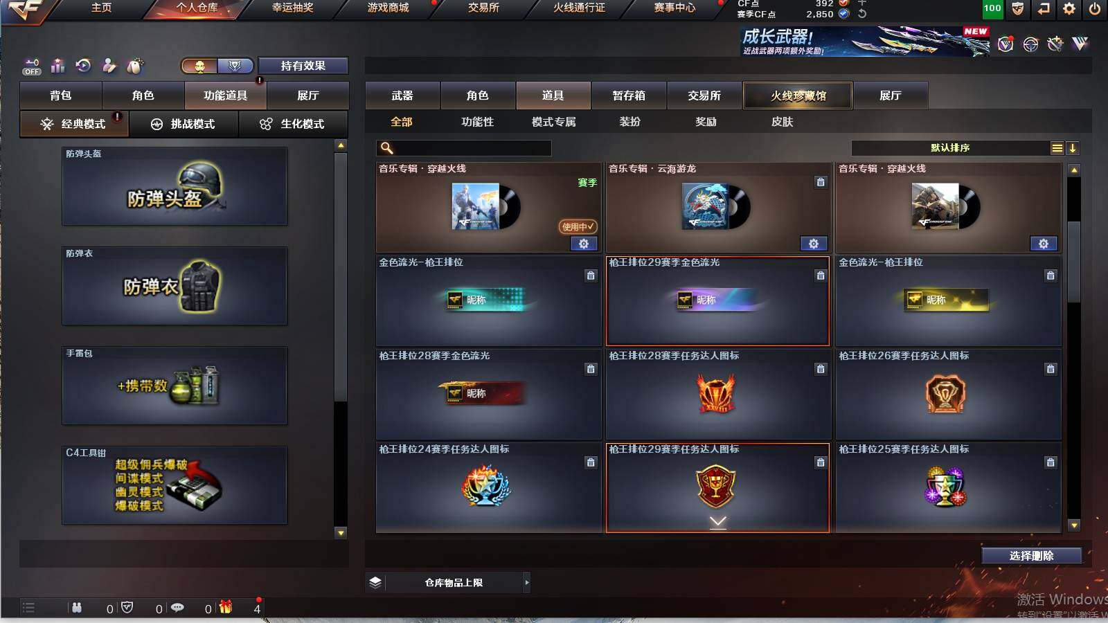 CFCMW421600穿越火线账号详情图6