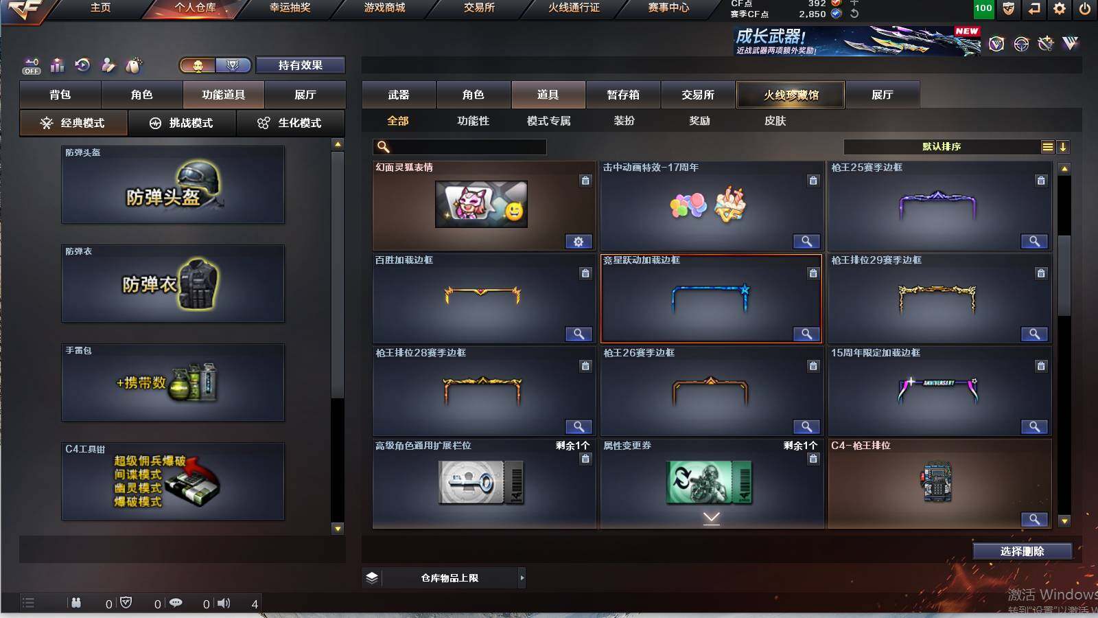 CFCMW421600穿越火线账号详情图7