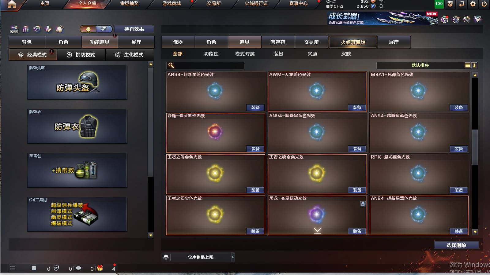 CFCMW421600穿越火线账号详情图9