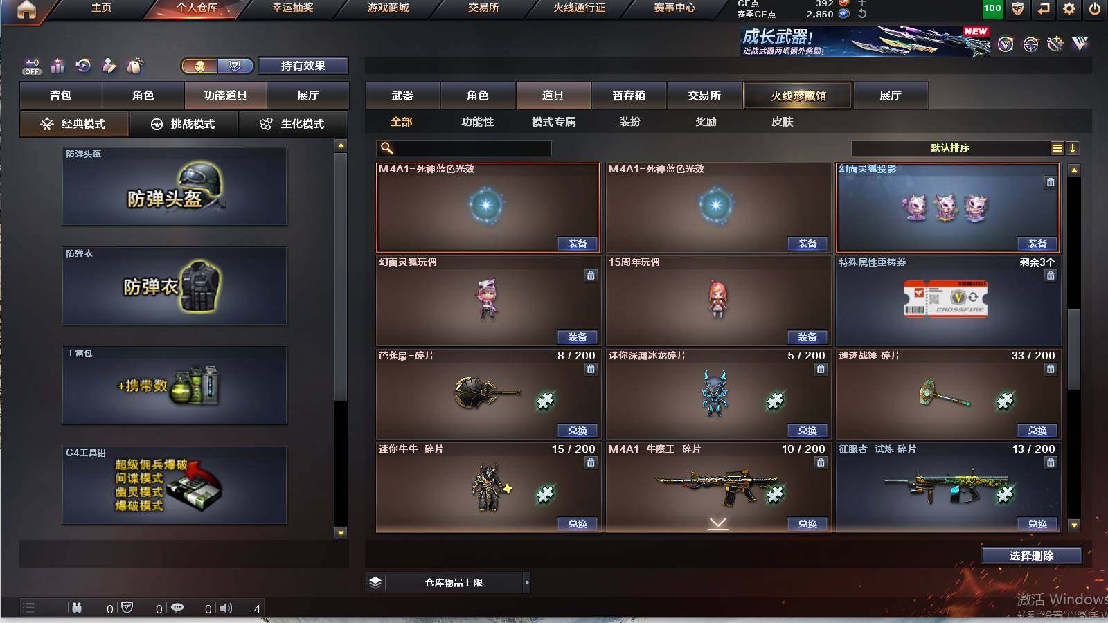 CFCMW421600穿越火线账号详情图10