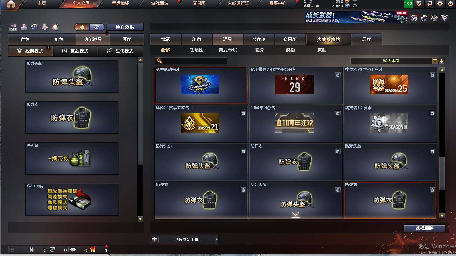 CFCMW421600穿越火线账号详情图15