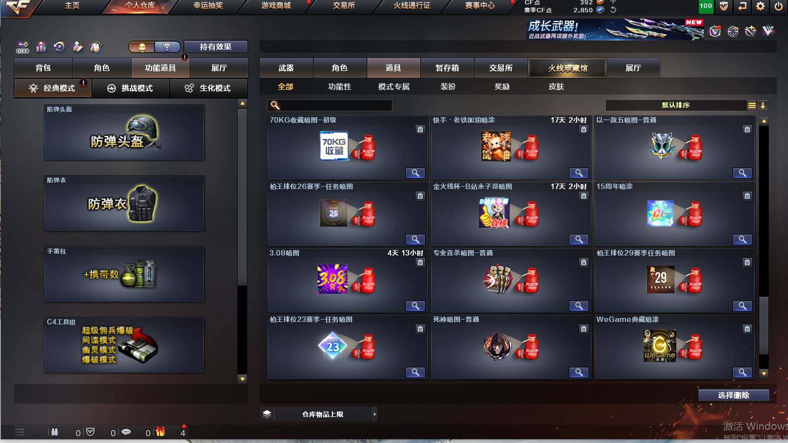 CFCMW421600穿越火线账号详情图17