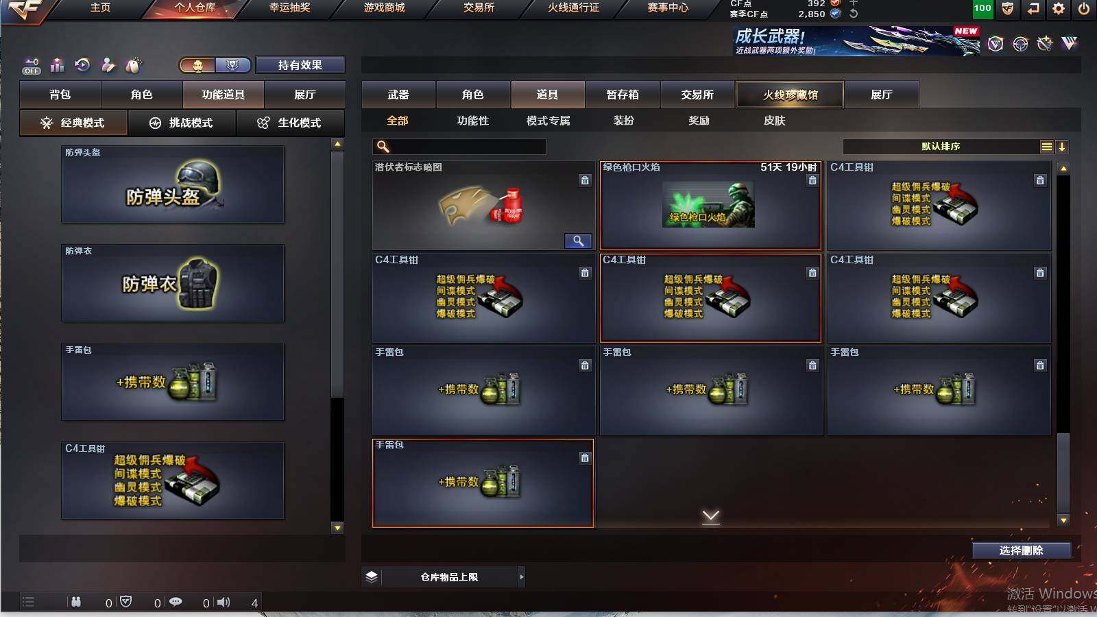 CFCMW421600穿越火线账号详情图19