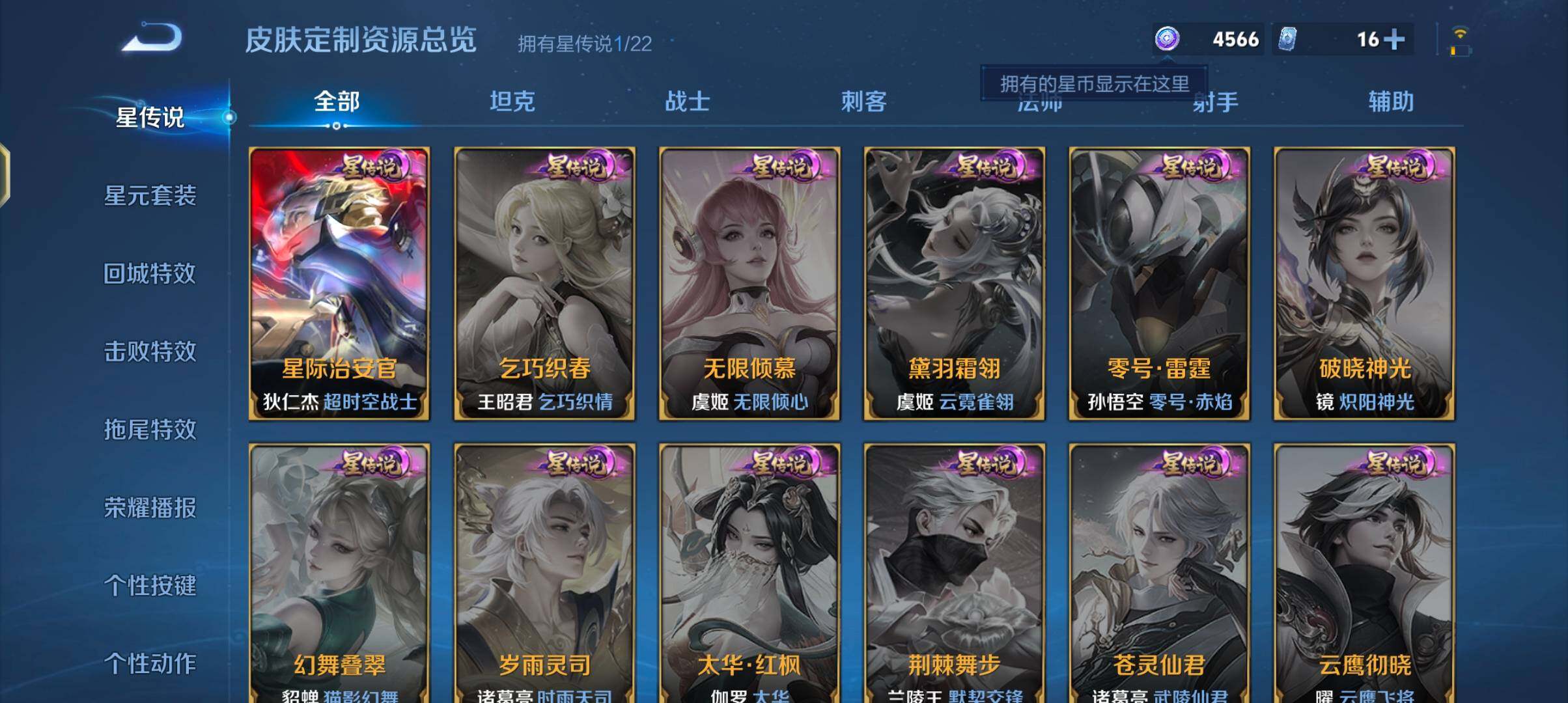 WZJZ439232王者荣耀账号详情图18