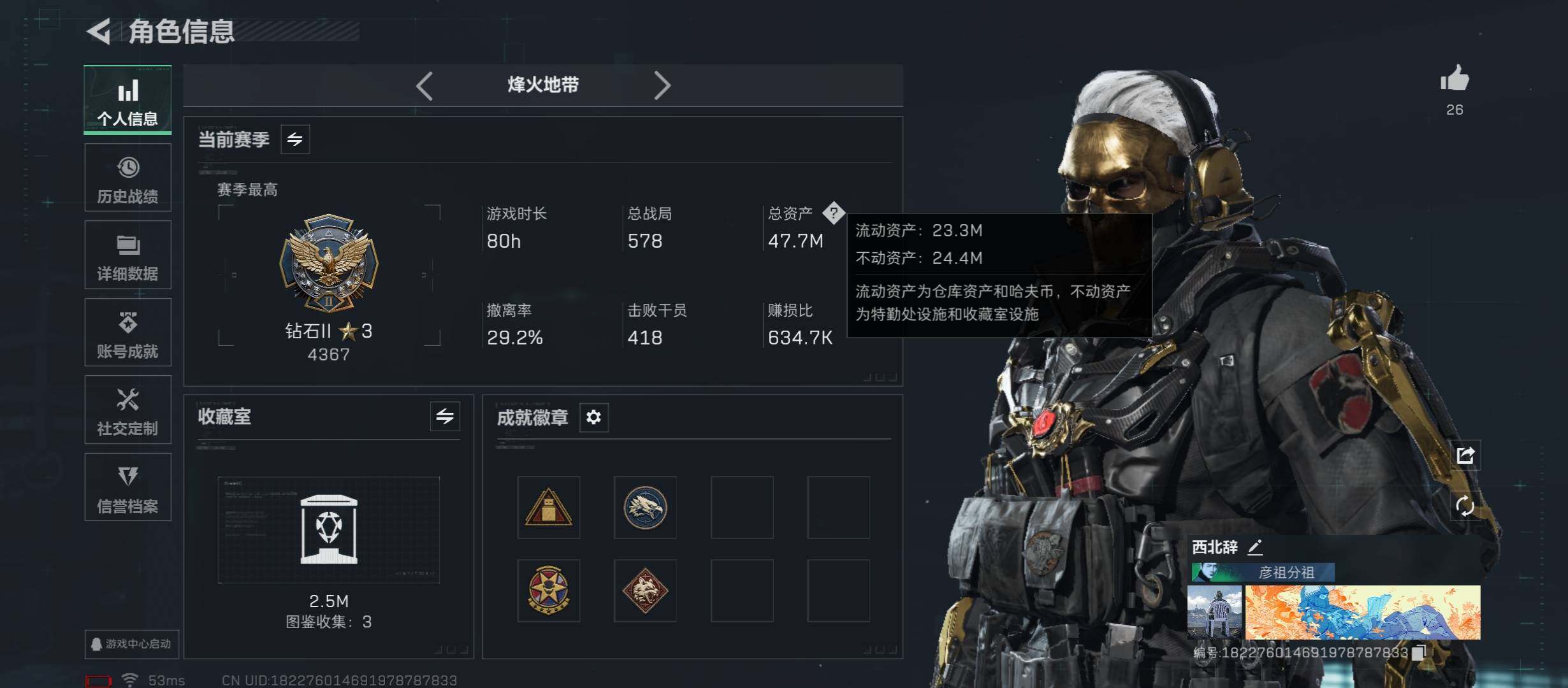 SJZCMW47548三角洲行动账号详情图3