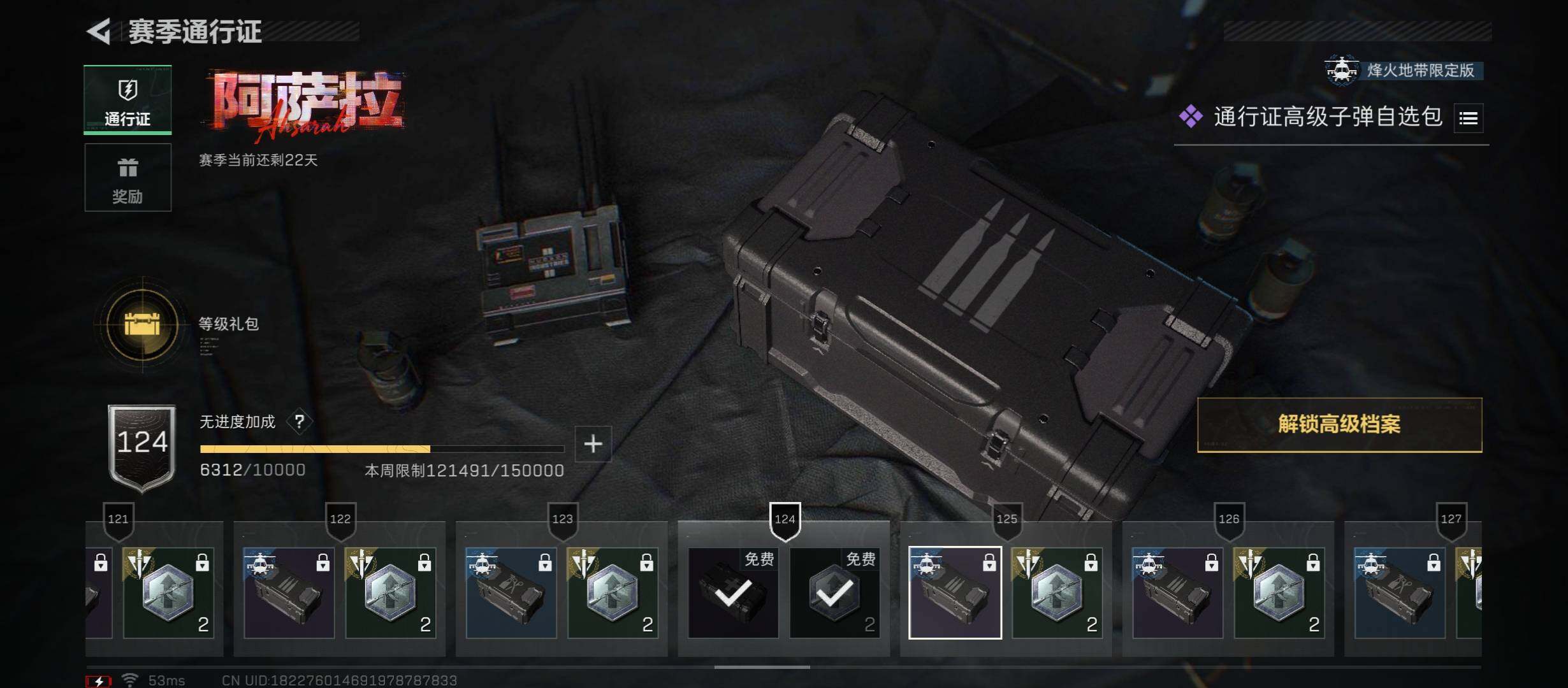 SJZCMW47548三角洲行动账号详情图17