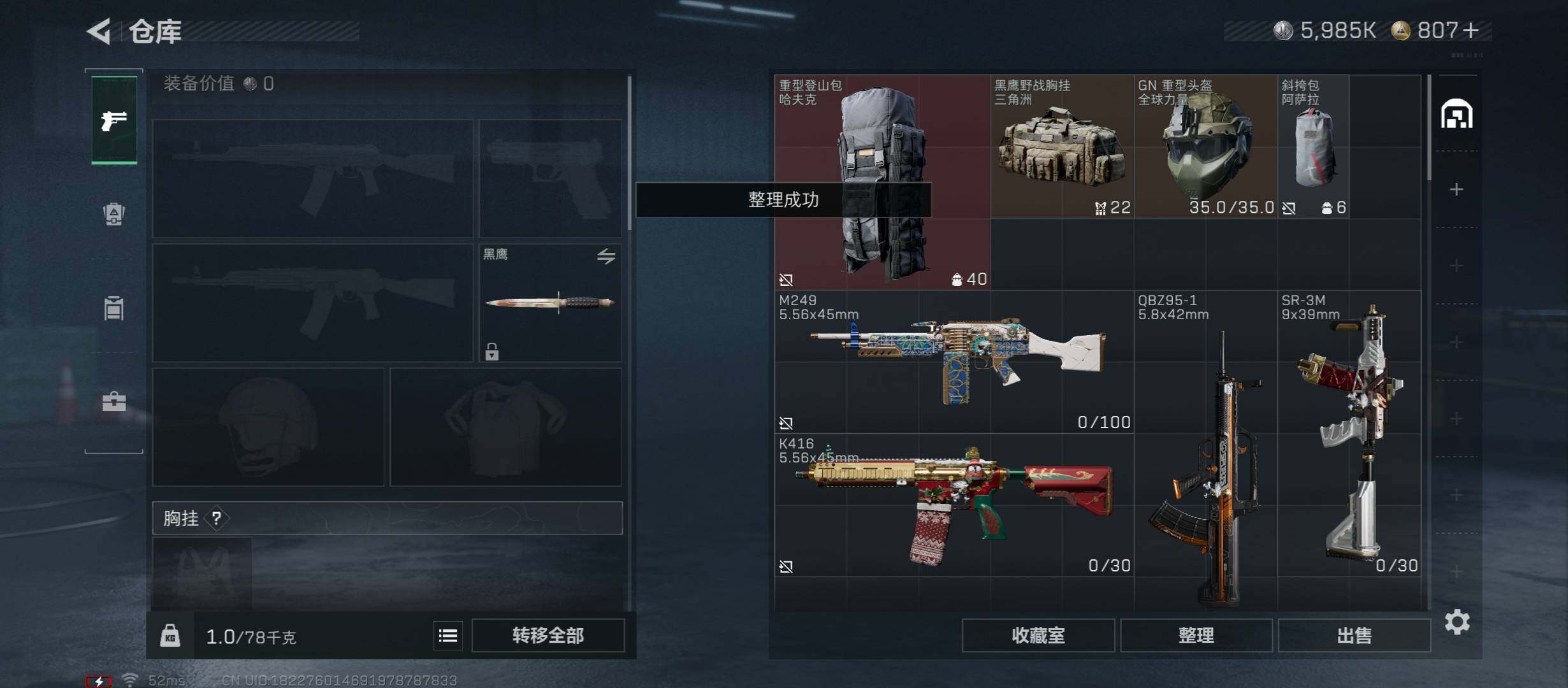 SJZCMW47548三角洲行动账号详情图19