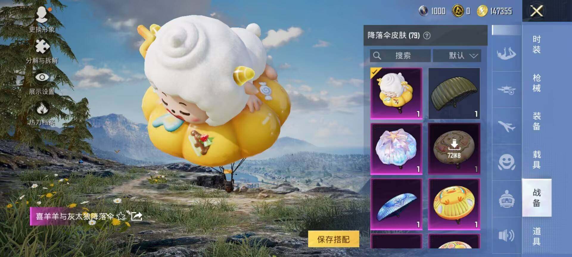 HPCMW418797和平精英账号详情图5