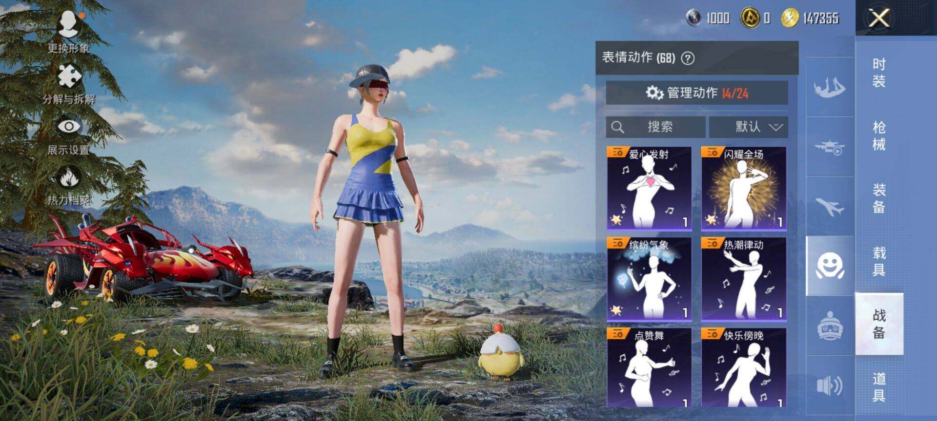 HPCMW418797和平精英账号详情图6